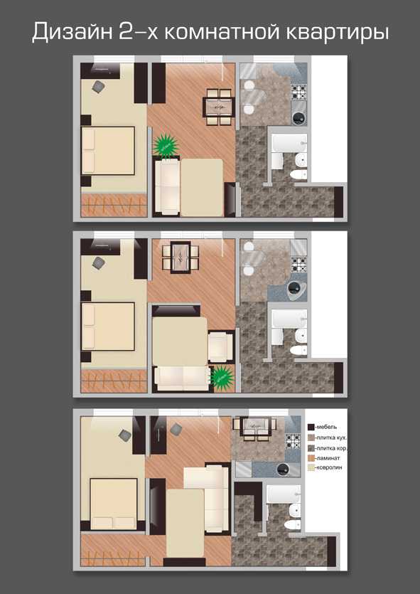 Дизайн двухкомнатной квартиры 50 кв м (50 фото): проект интерьера маленькой квартиры с двумя комнатами