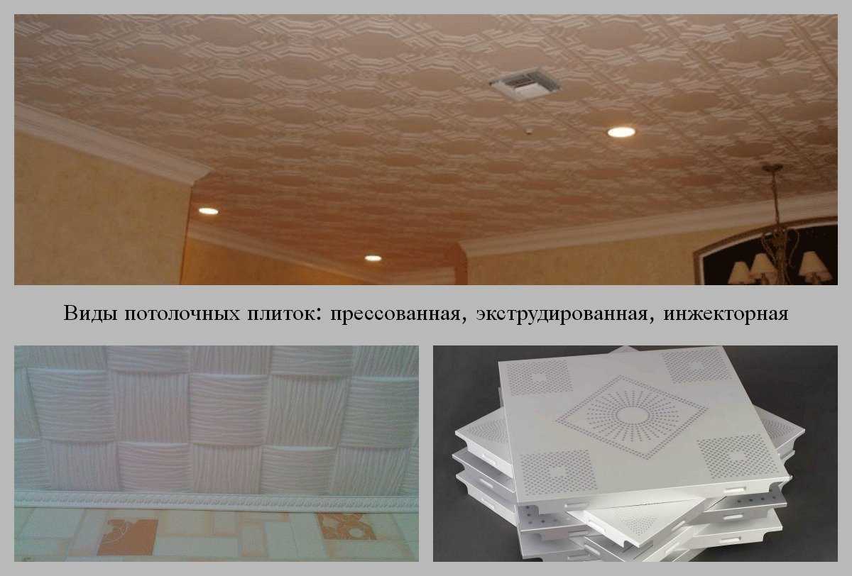 Потолочная плитка: как наклеить своими руками, инструкция