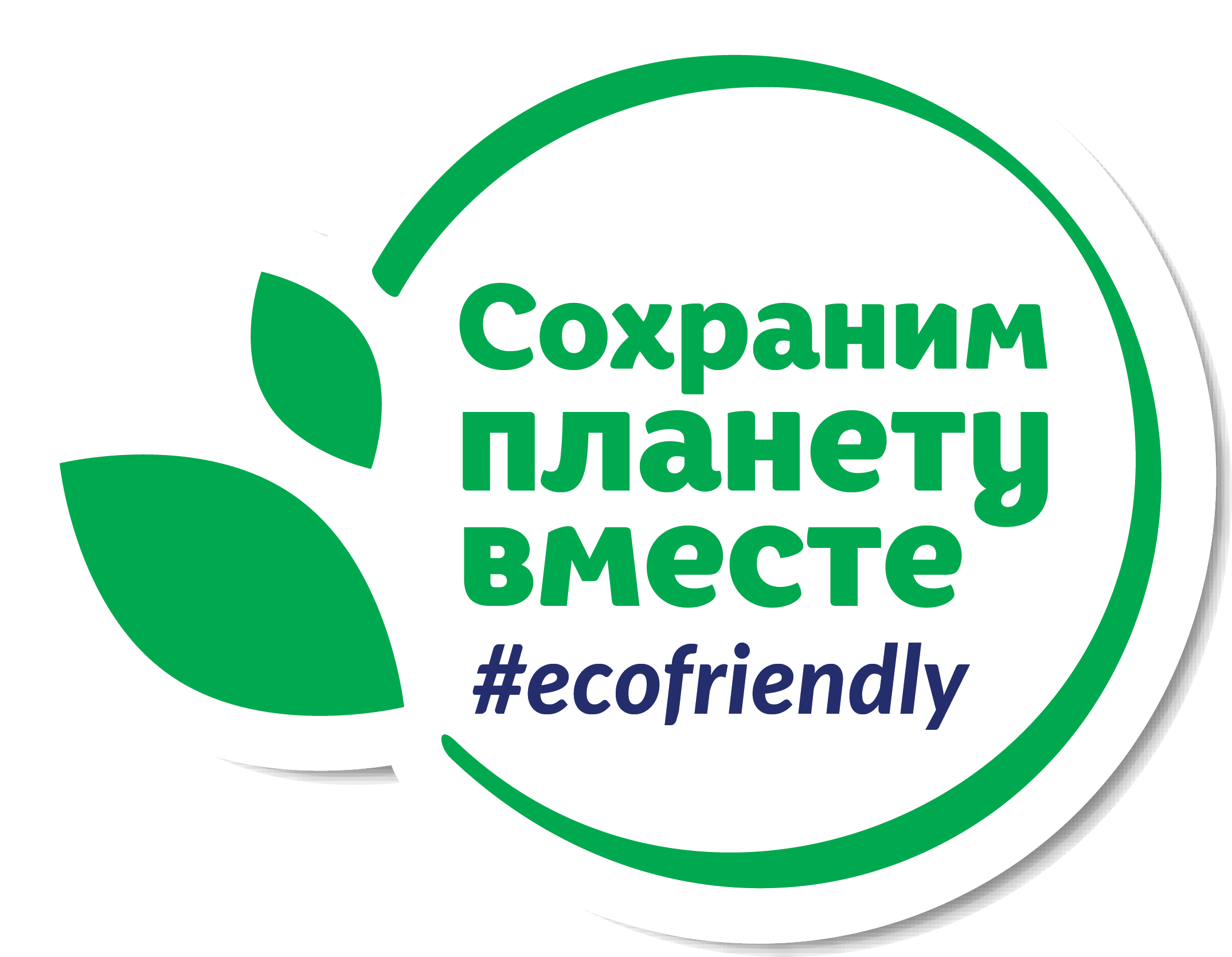 Что такое эко-френдли (eco-friendly)