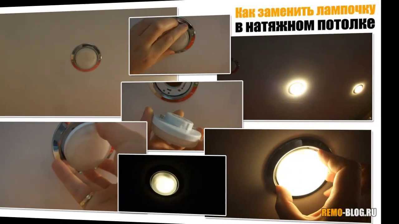 Как заменить точечный светильник на потолке
