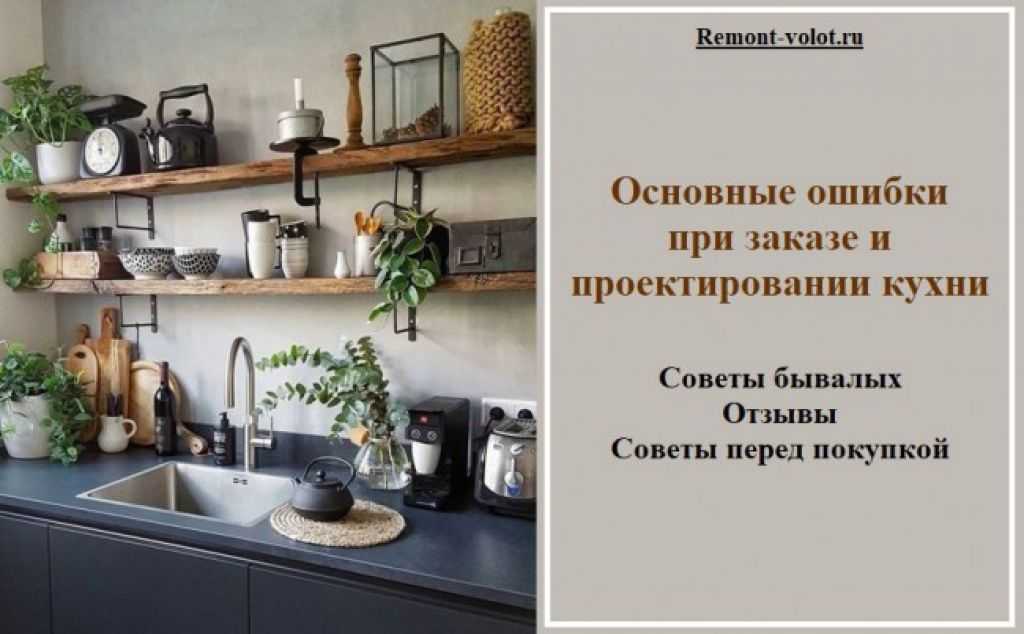 10 этапов выбора и проектирования кухонного гарнитура