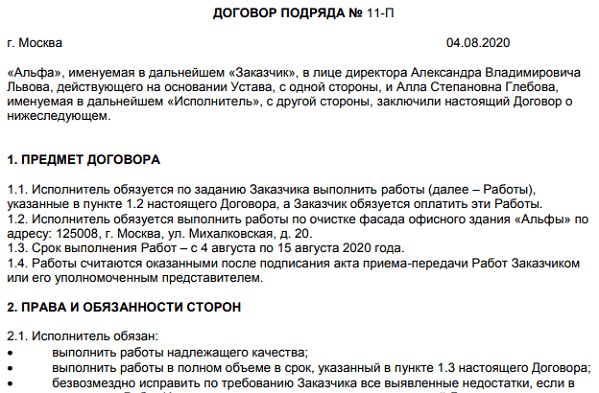 Как правильно написать мотивирующее письмо работникам