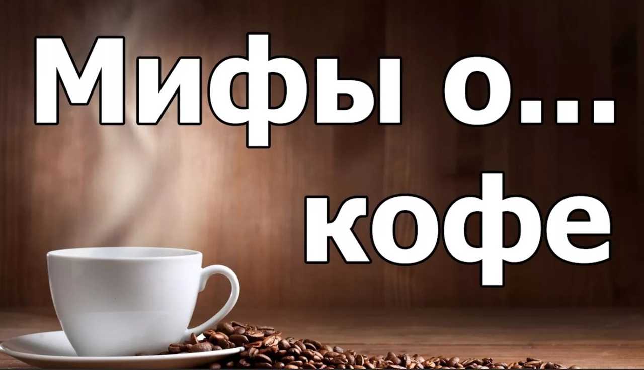 Цитаты про кофе — лучшие статусы и фразы про самый бодрящий напиток