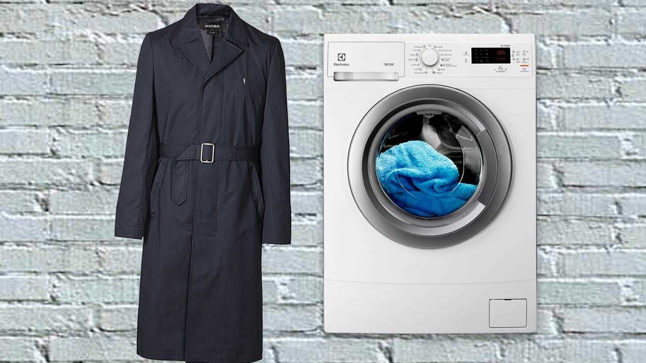 Можно ли пальто стирать в машинке автомат. Пальто в стиральной машине. Стирка пальто из полиэстера. Постирала пальто в машинке. Пальто после стирки в прачечной.