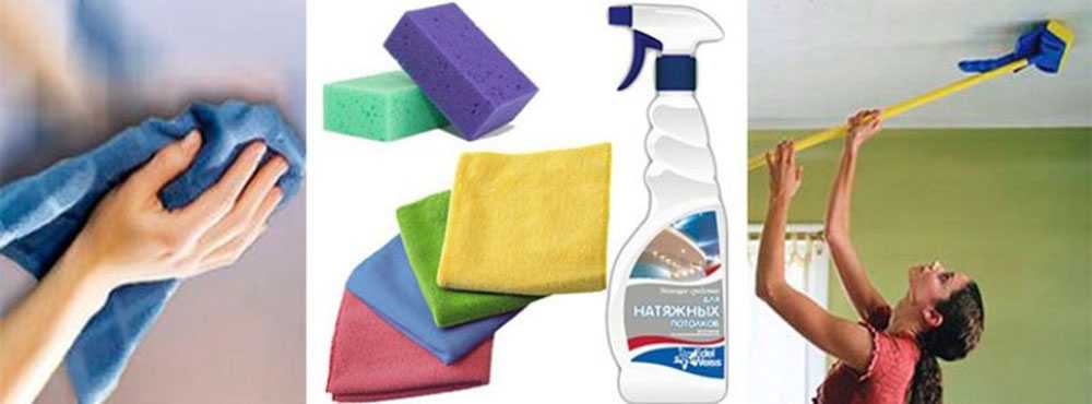 Как мыть матовые натяжные потолки в домашних условиях
